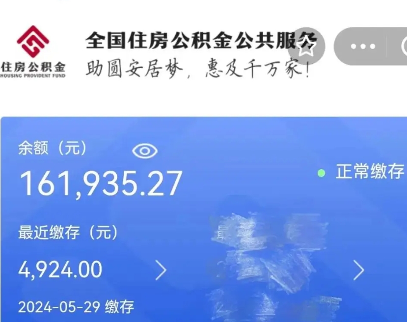 泽州个人公积金怎么提取现金（这样提取个人公积金）